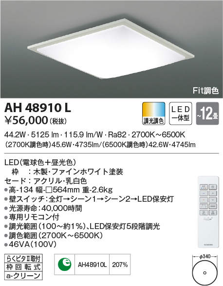 ah48910l