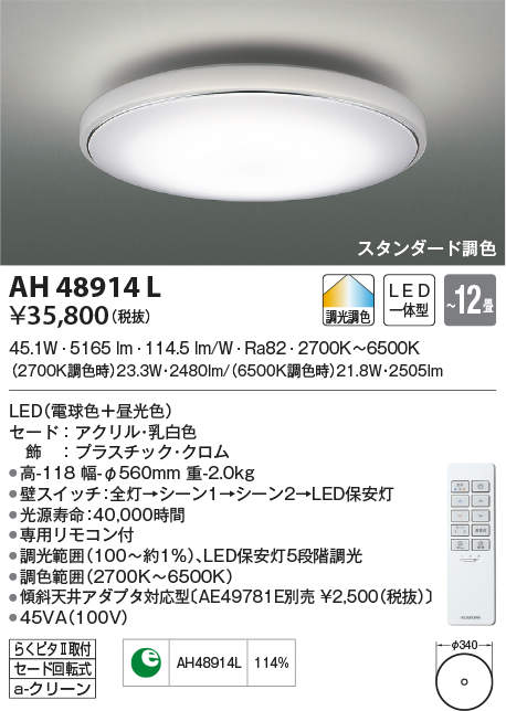 ah48914l