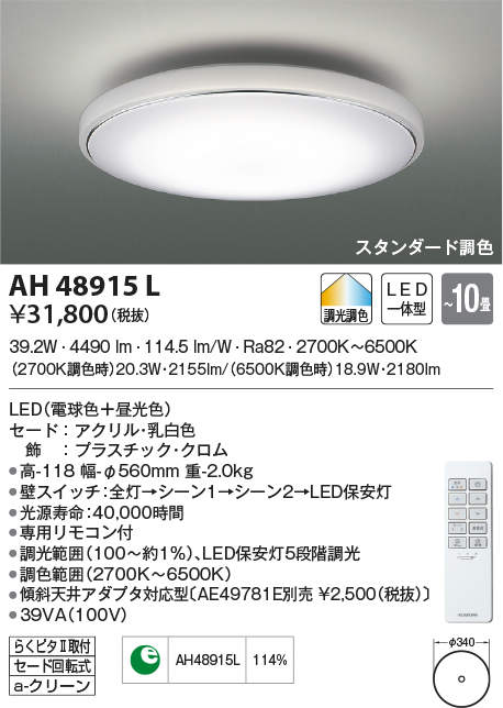 ah48915l