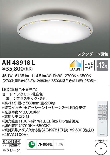 ah48918l