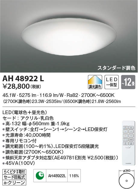 ah48922l