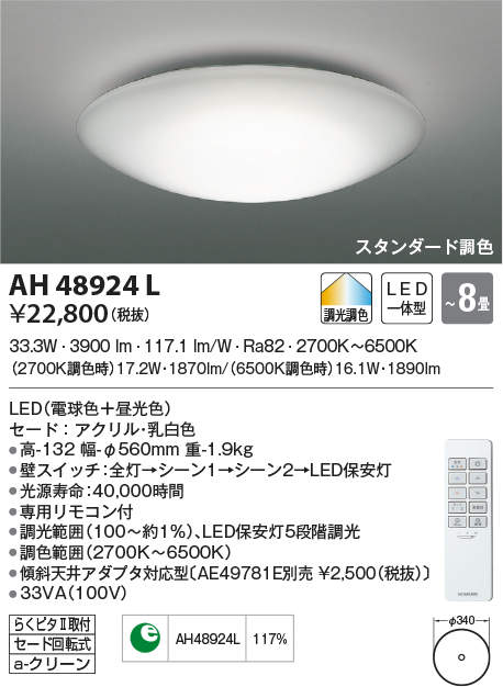 ah48924l
