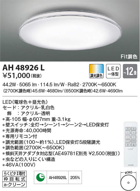 ah48926l