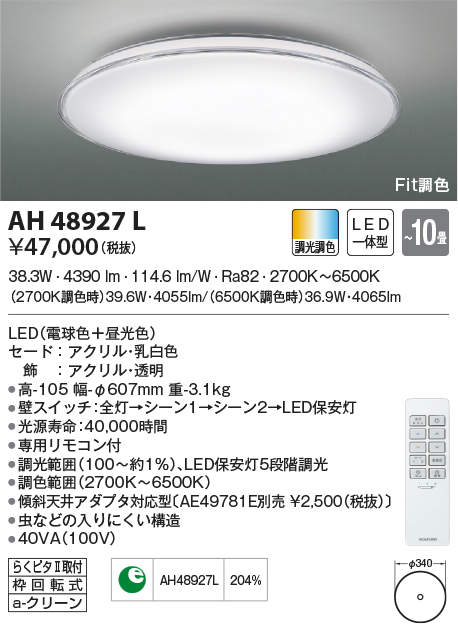 ah48927l