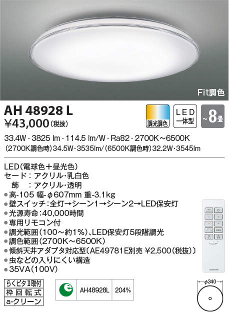 ah48928l