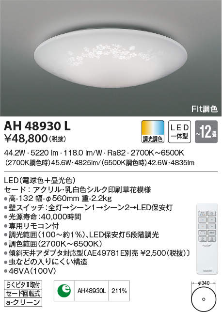 ah48930l