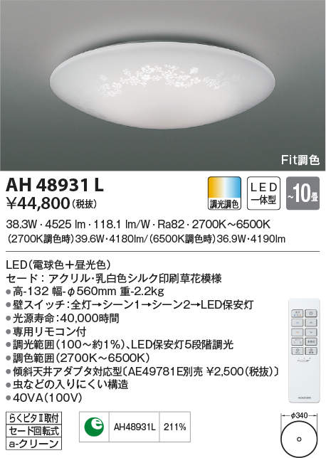 ah48931l