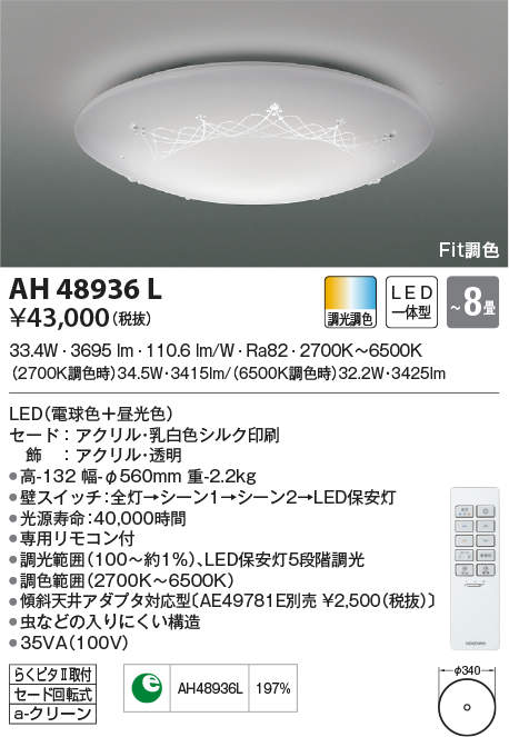 ah48936l
