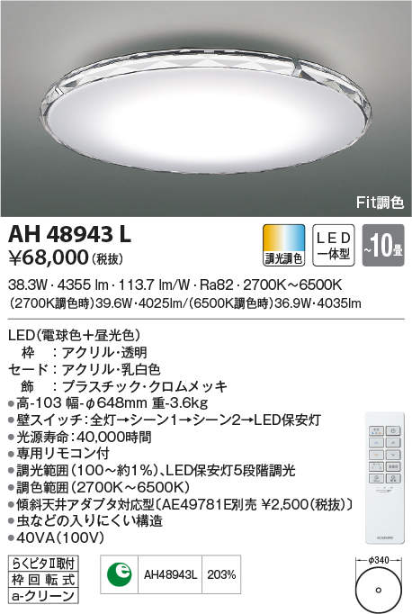ah48943l