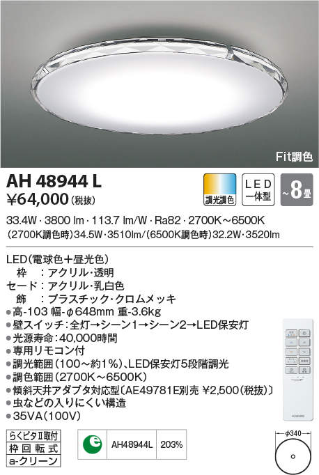 ah48944l