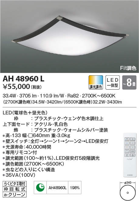 ah48960l