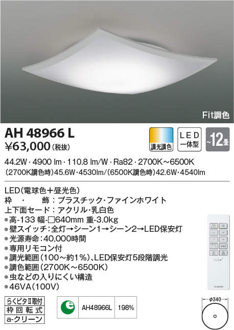 ah48966l