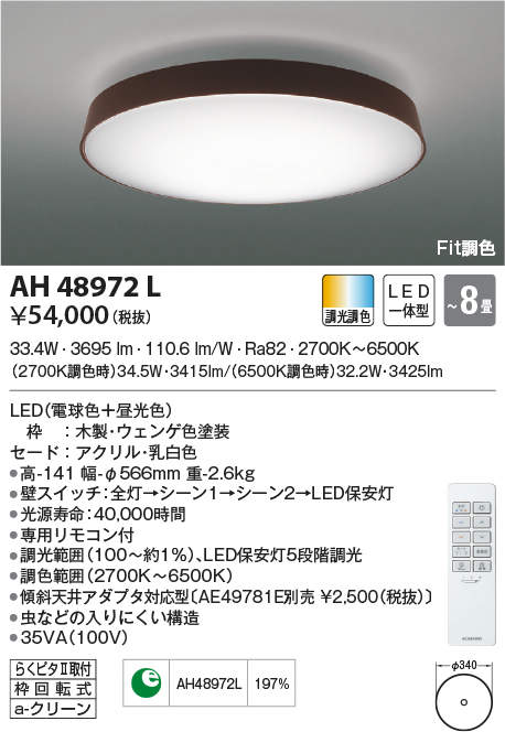 ah48972l