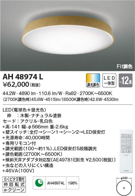 ah48974l