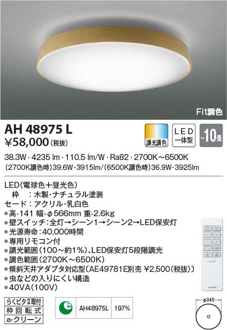ah48975l