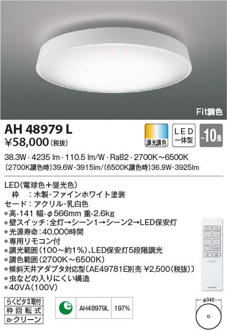 ah48979l