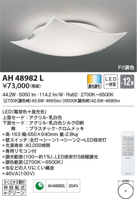 ah48982l