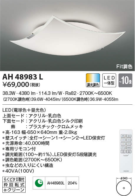 ah48983l