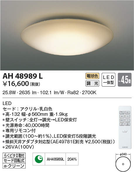 ah48989l