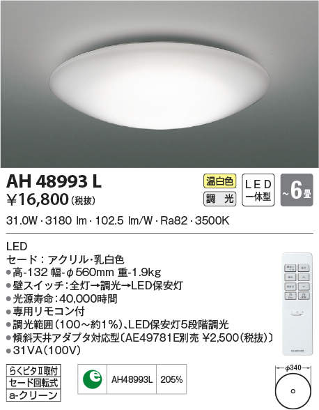 ah48993l