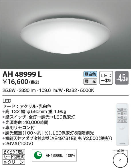 ah48999l