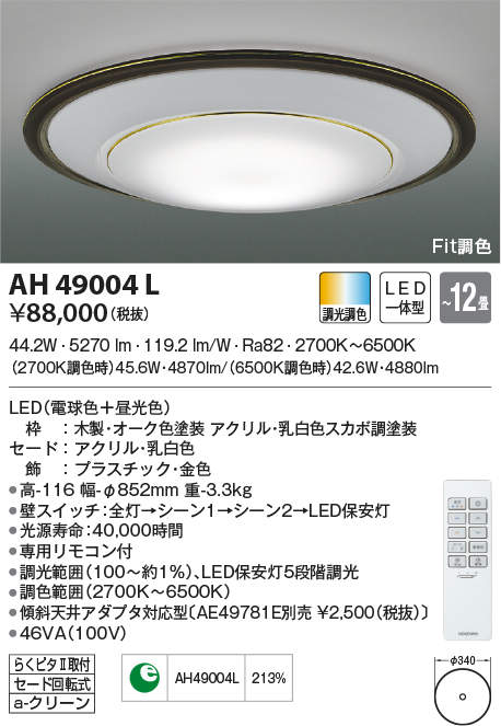 ah49004l