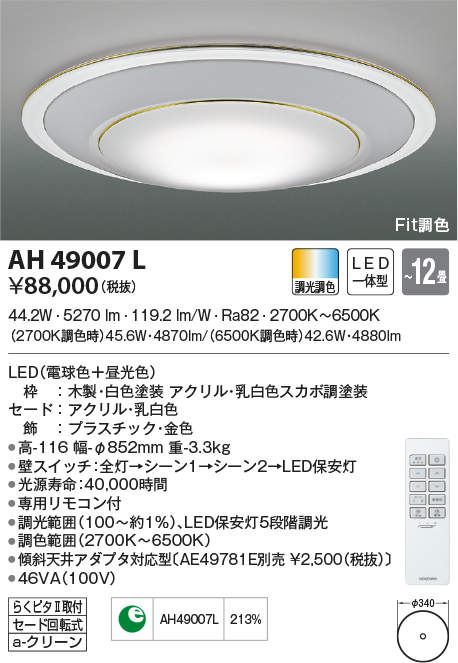 ah49007l