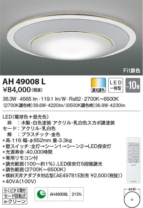 ah49008l