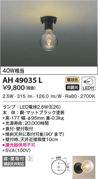 ah49035l