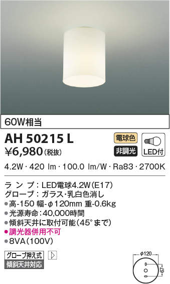 ah50215l