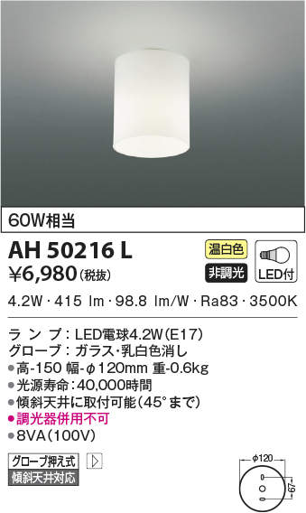 ah50216l
