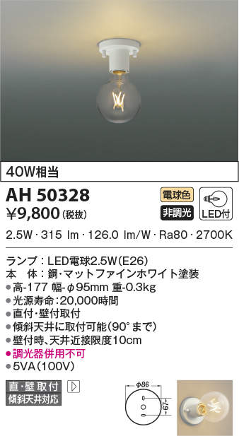 ah50328
