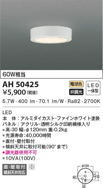 ah50425