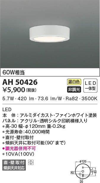 ah50426