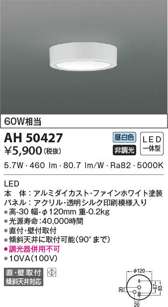 ah50427