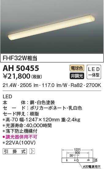 ah50455