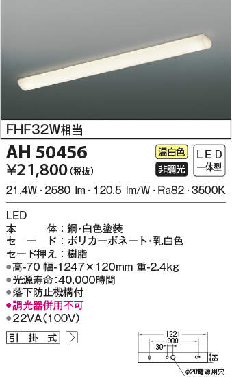 ah50456