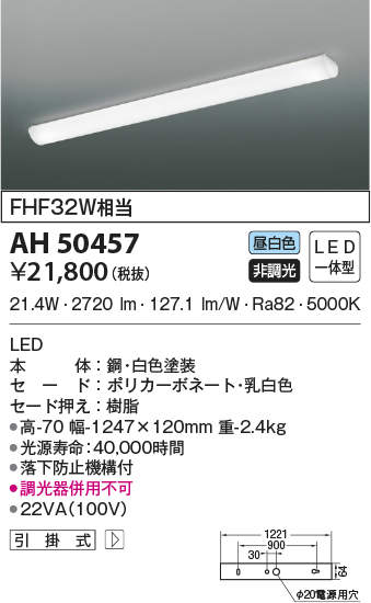 ah50457