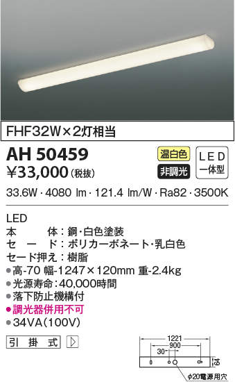 ah50459