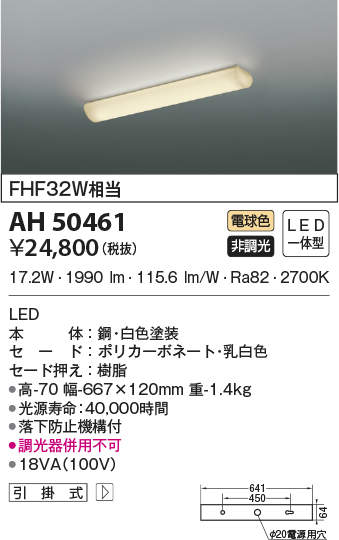 ah50461