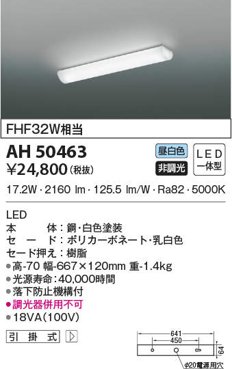 ah50463
