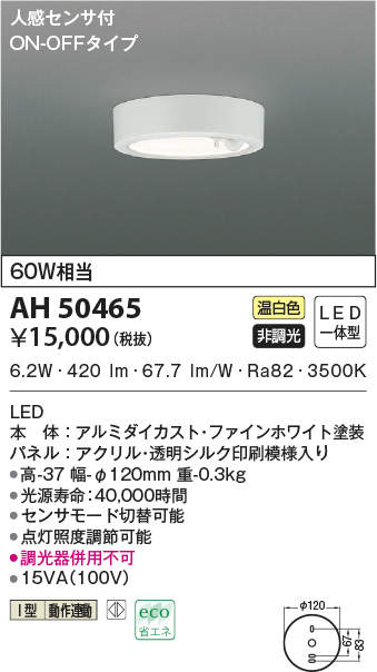 ah50465