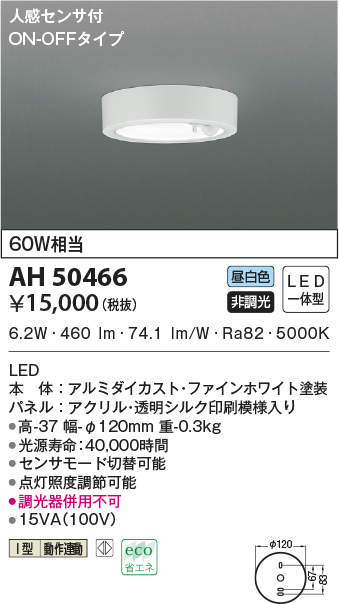 ah50466