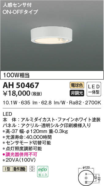 ah50467
