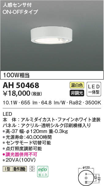ah50468