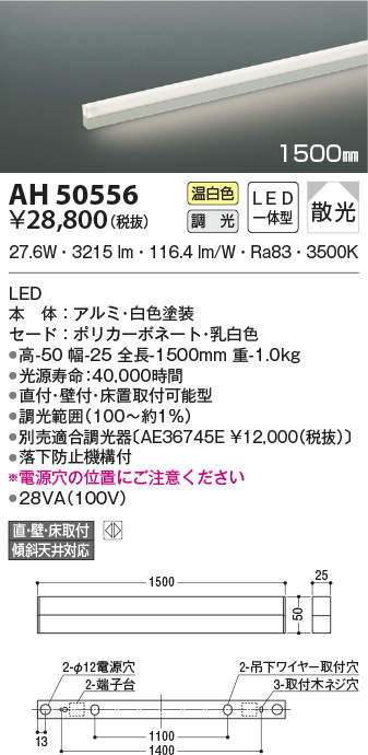 ah50556