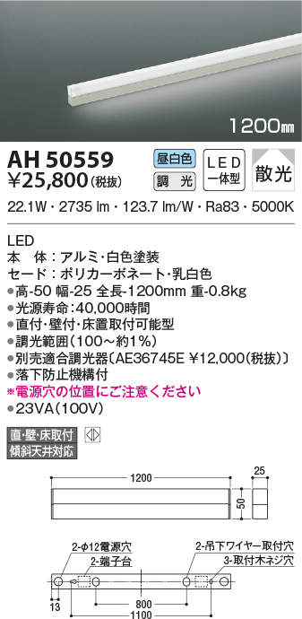 ah50559