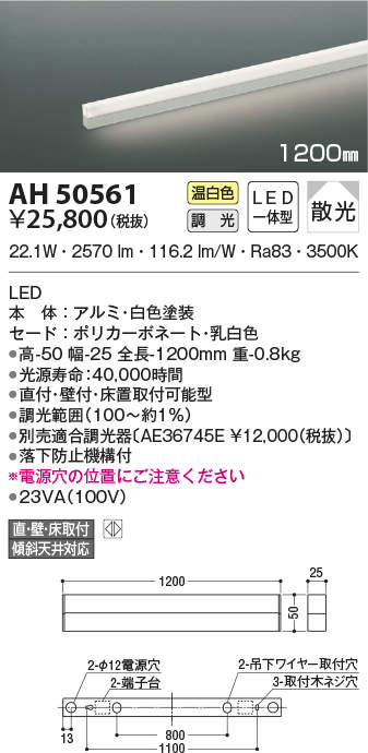 ah50561