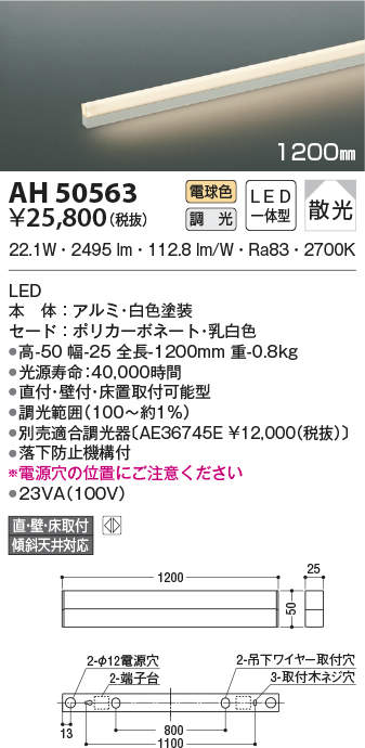 ah50563
