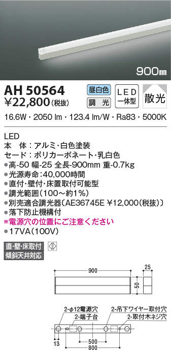 ah50564